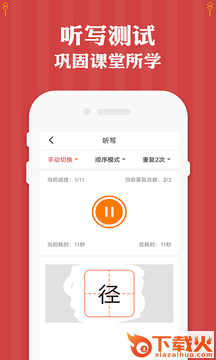 三年级下册语文截图1