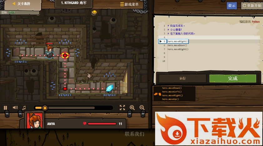 codingame中文版