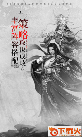 斗侠手游截图1