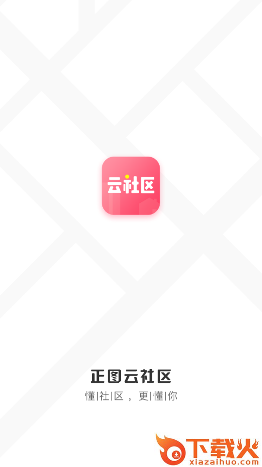 正图云社区截图1