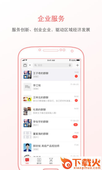 泸州通app截图2