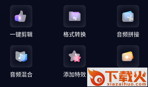 织音剪辑app截图3
