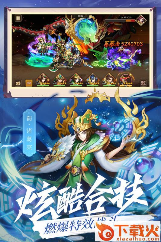乱世三国志果盘版 v1.8.5 安卓版截图1