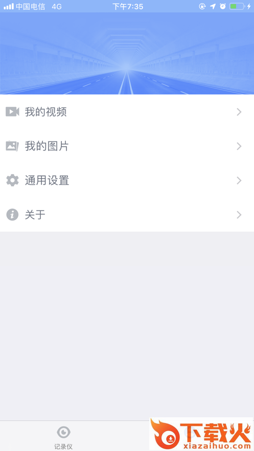 睿途app截图2