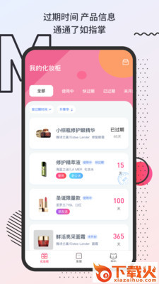化妆鸭app v1.0 最新版截图1