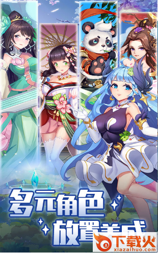 疾风学园截图3