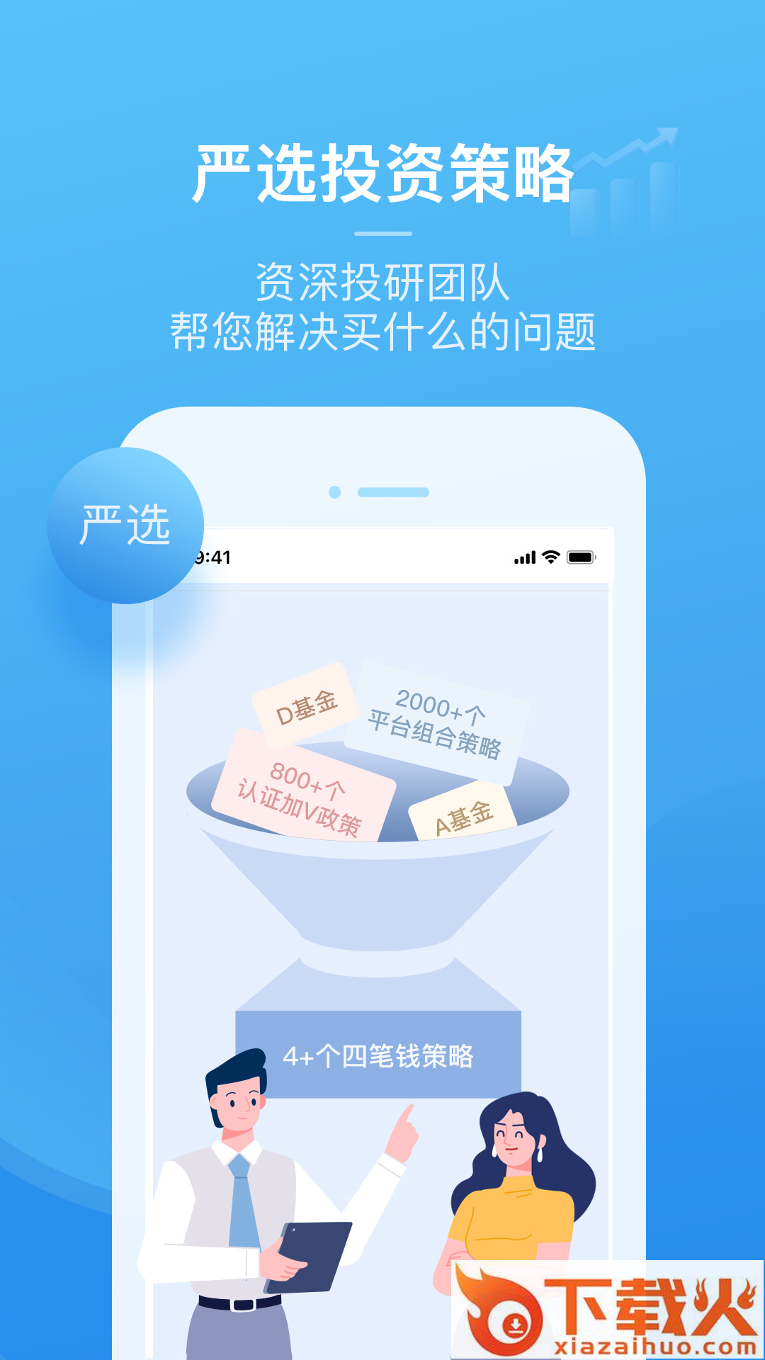 且慢app截图2