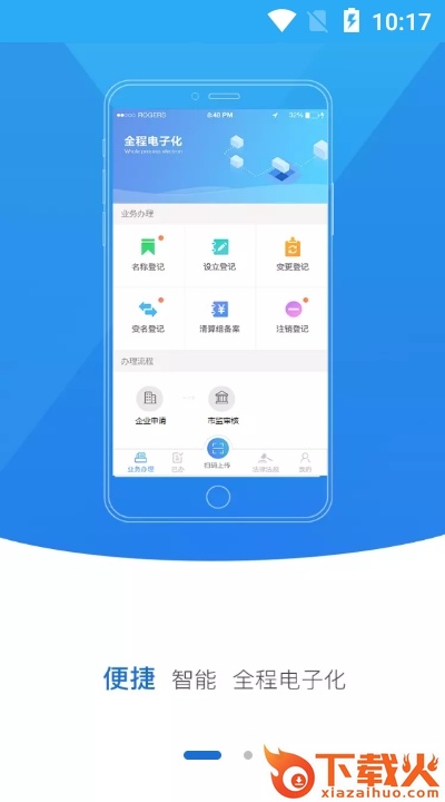青海掌上登记 vR2.2.2.0.0052 最新版截图1