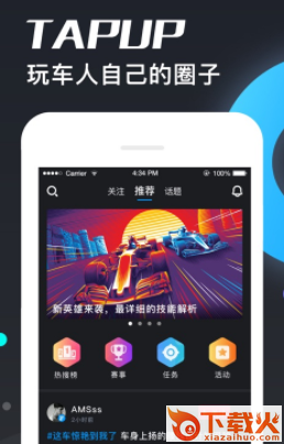 TAPUP app截图3