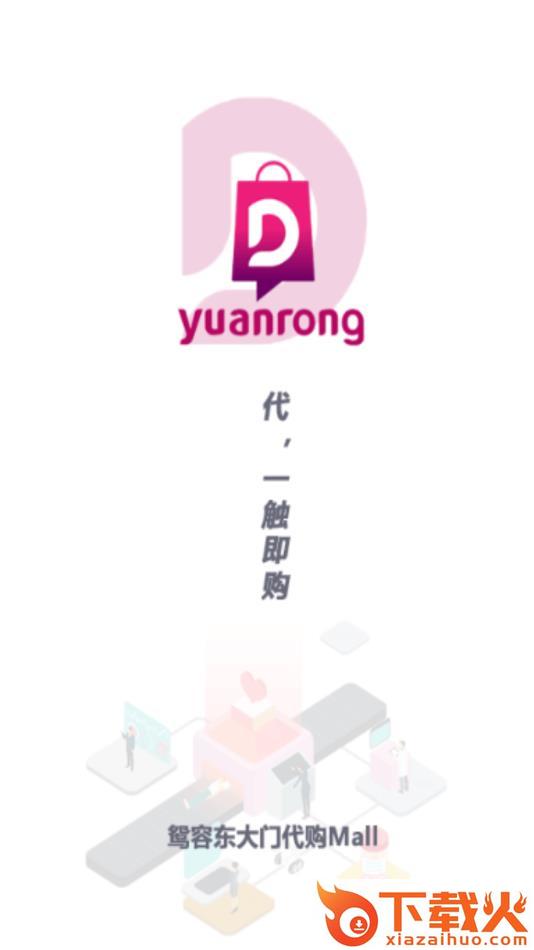 鸳容app截图1