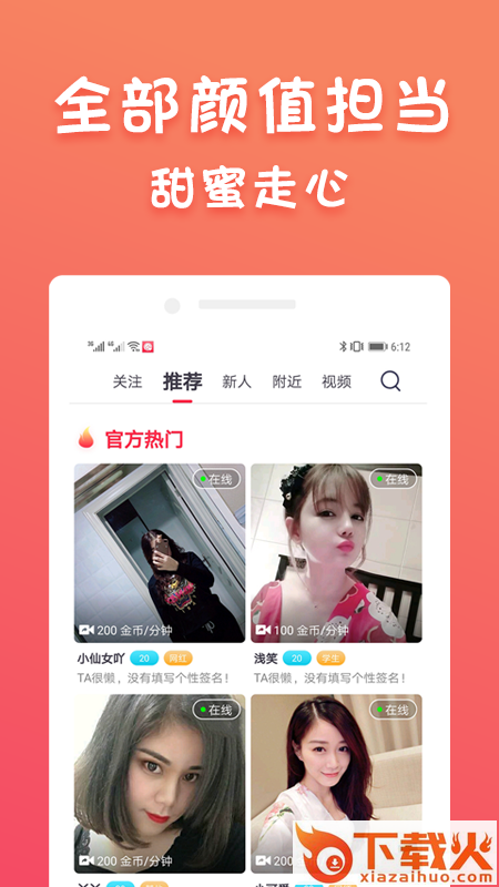 蜜柚聊吧 v1.0.0 安卓版截图1