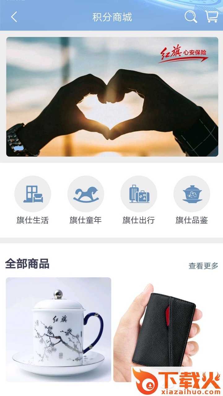 红旗智联app截图2
