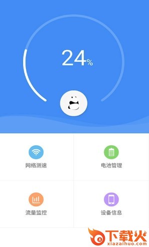 熊猫吃短信安卓截图3