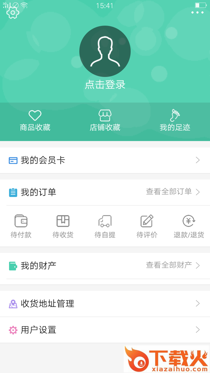 呱呱书城截图2