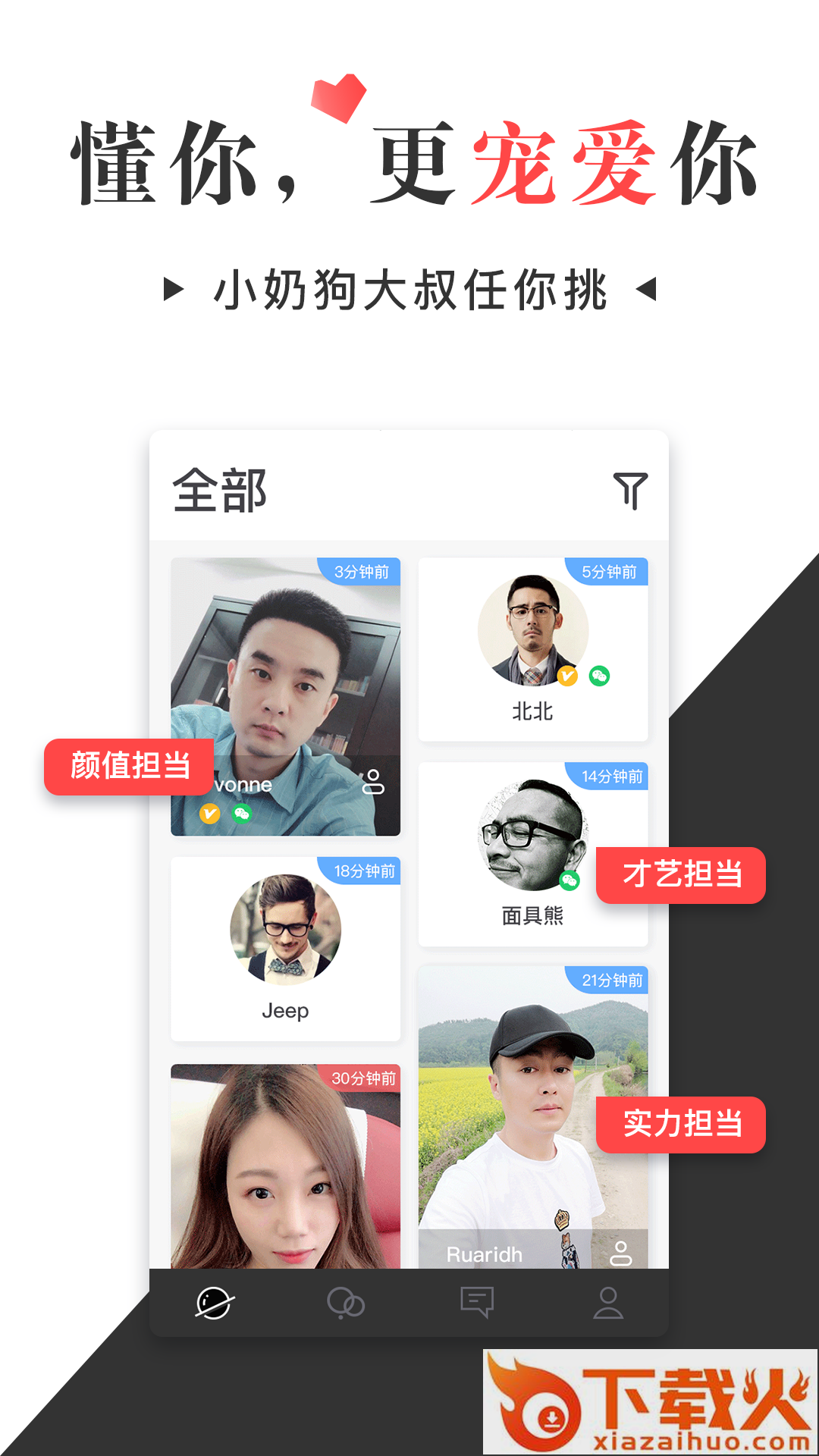 懂先生截图2