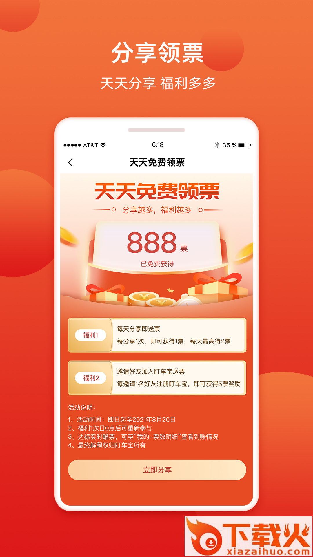盯车宝(货车定位)截图1