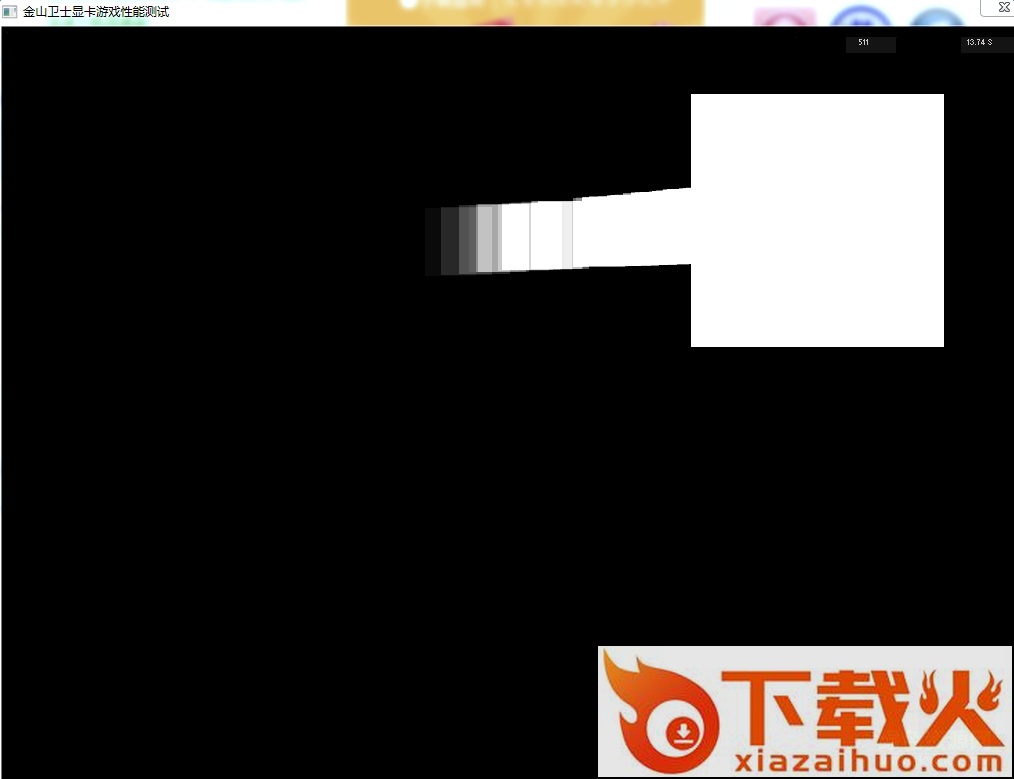 金山卫士显卡测试