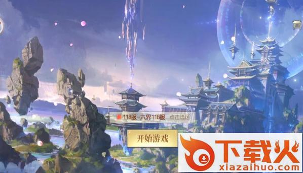 灵域奇侠录截图2