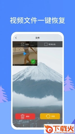 照片恢复宝截图1