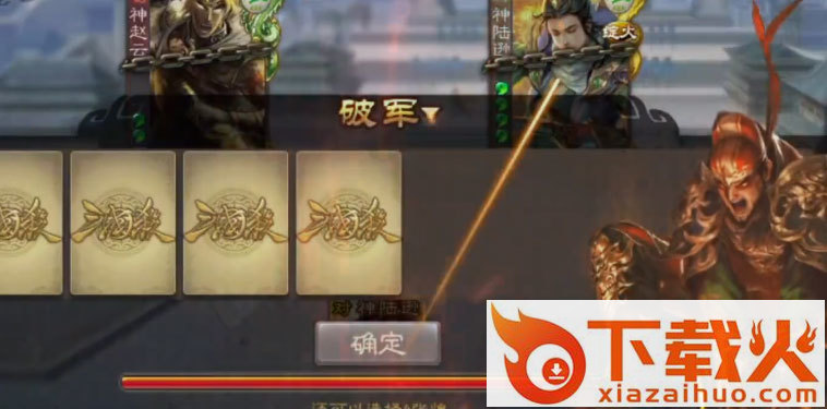 三国杀移动版腾讯版本截图1