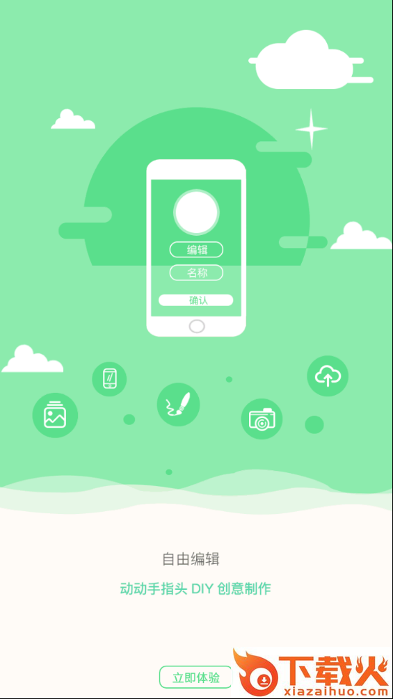 屏幕图标截图2