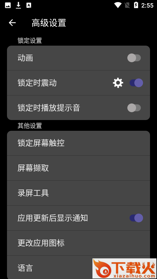 悬浮按钮app截图1