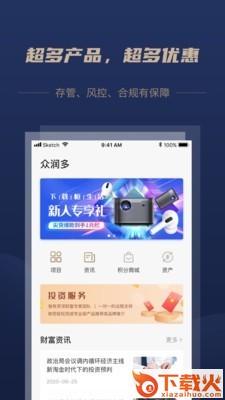 众润多截图2