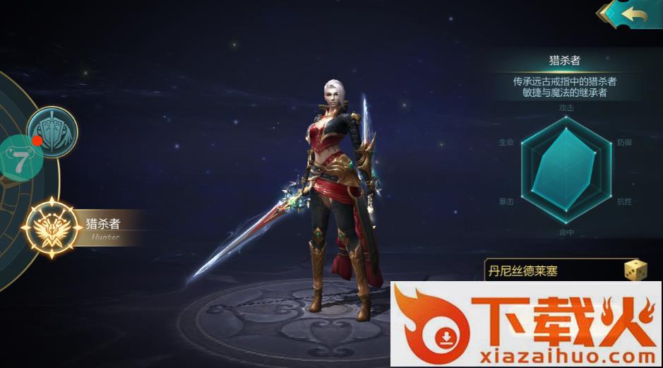 魔界之刃截图2