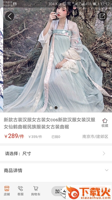 惠联生花截图2