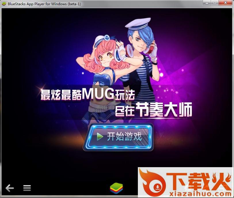 节奏大师电脑版官方 v2.5.10.1 最新pc版 截图1