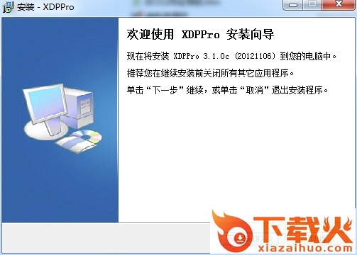 XDPPro编程工具下载