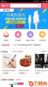 51省太太截图2