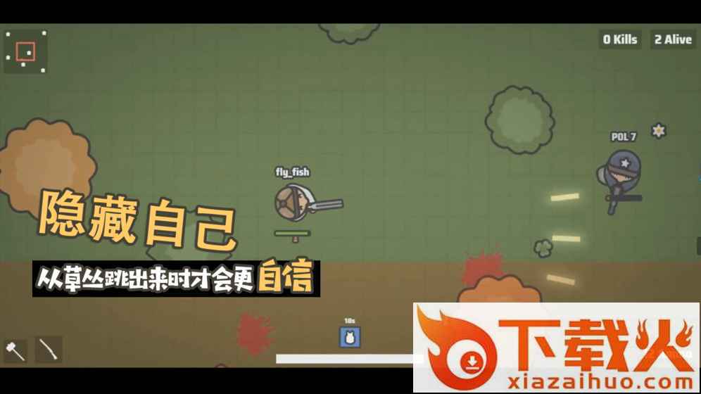 丛林幸存者大逃杀下载截图1