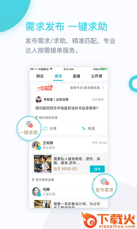 友帮app v3.7.02 手机版截图2