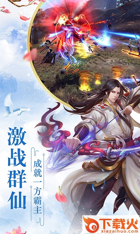 玄灵飞仙截图2