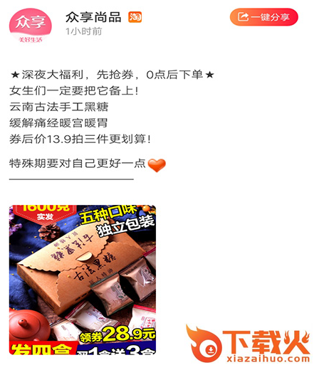 众享尚品截图3