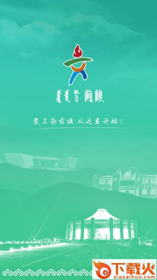 i前旗app截图1