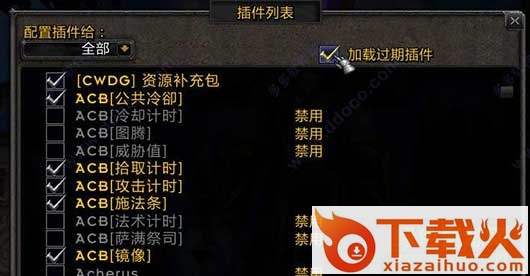 魔兽世界PowerAuras插件 截图1