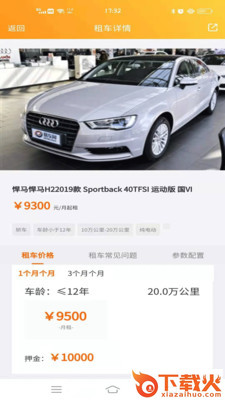 纽车截图1