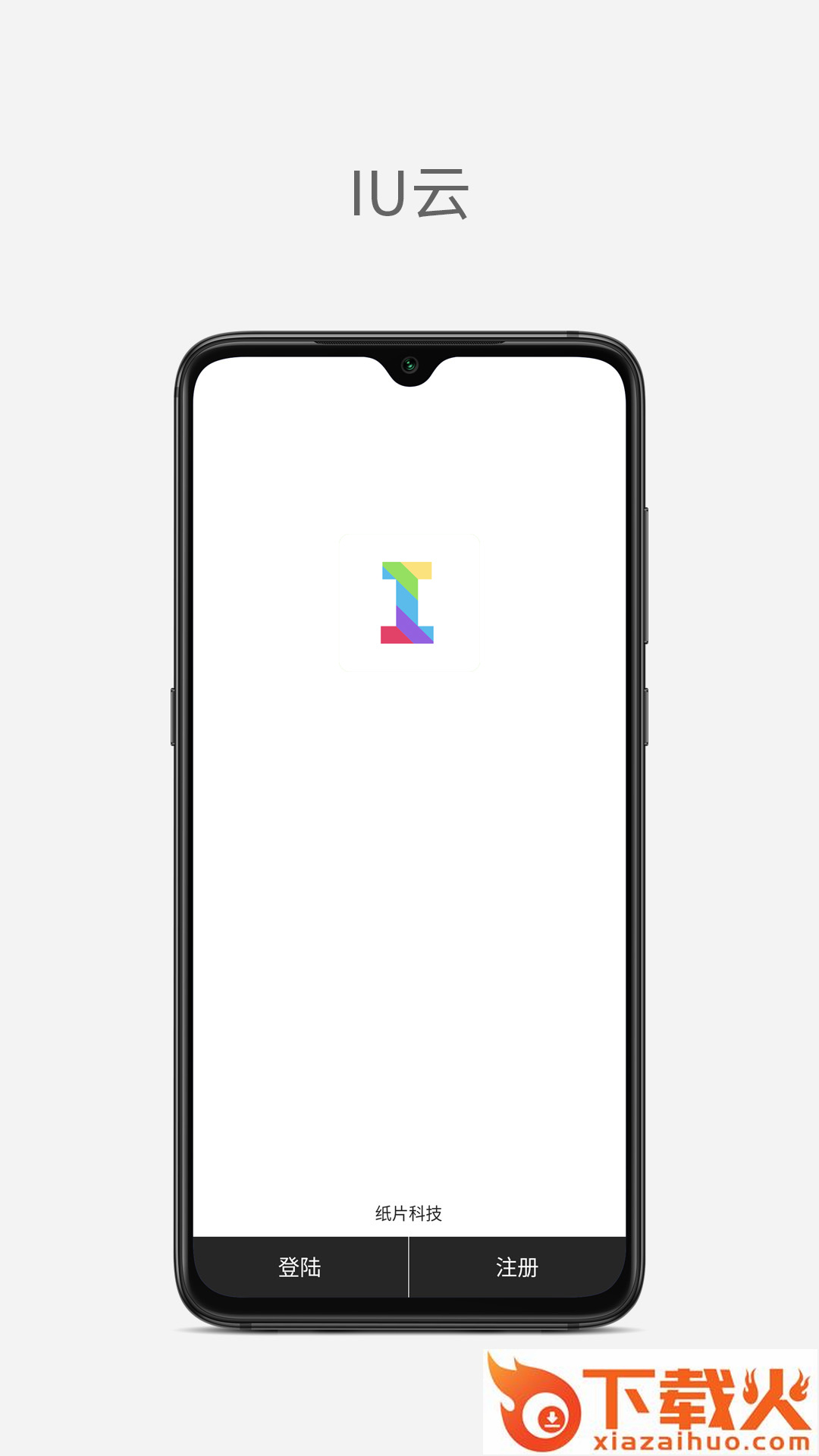 IU云磁力网盘app截图1