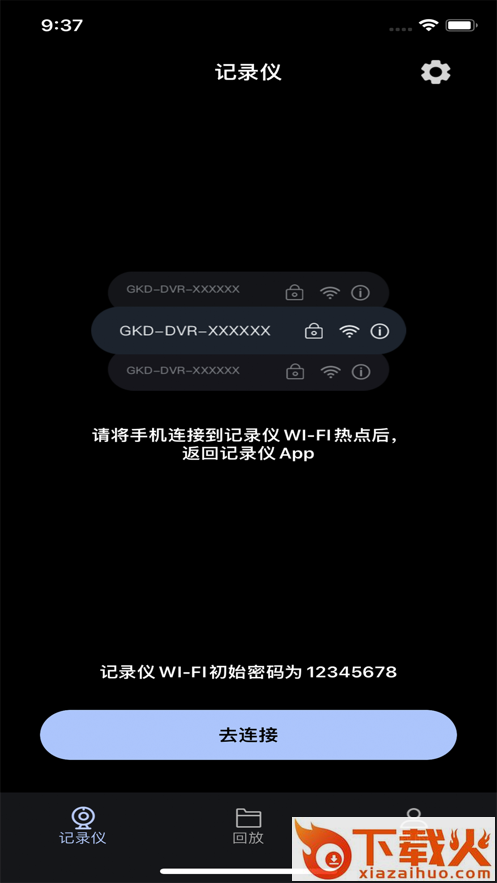吉利缤越行车助手app截图1