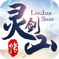 灵剑山传 v1.7.0 安卓版 灵剑山传 v1.7.0 安卓版