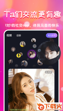 遇知己 v1.0.0 安卓版截图2