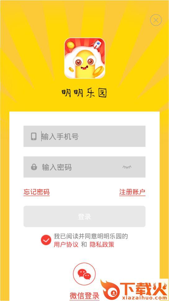 明明乐园app截图1