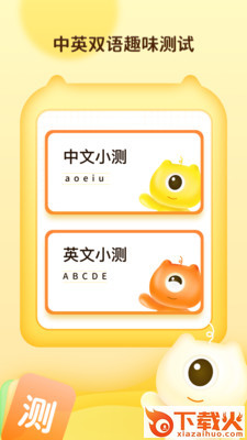 幼儿早教卡截图2