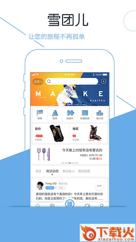 雪团儿 v2.7.3 安卓版截图2