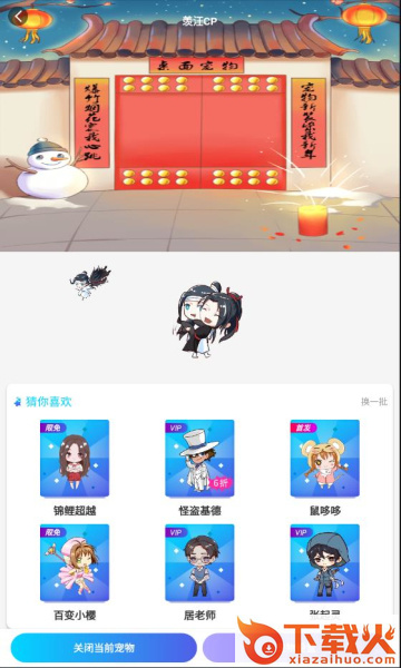 桌面宠物免费版截图1