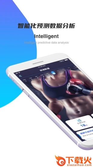 SCC健康助手截图1