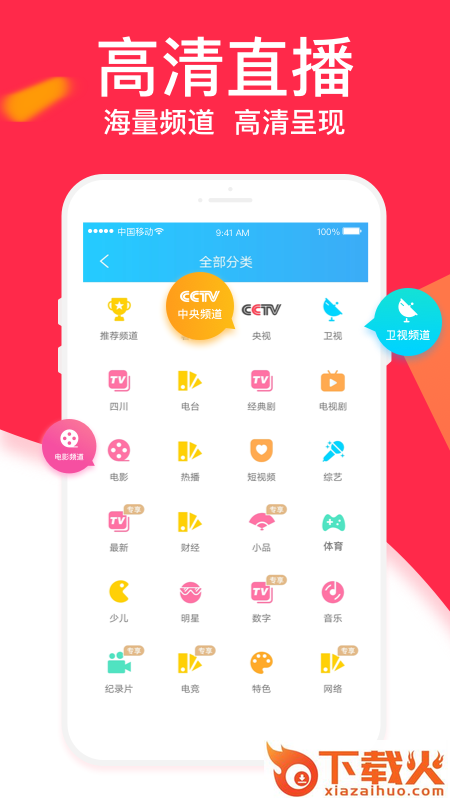 电视家2020(电视家3.0)截图2