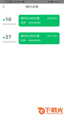 悦盟骑行截图1